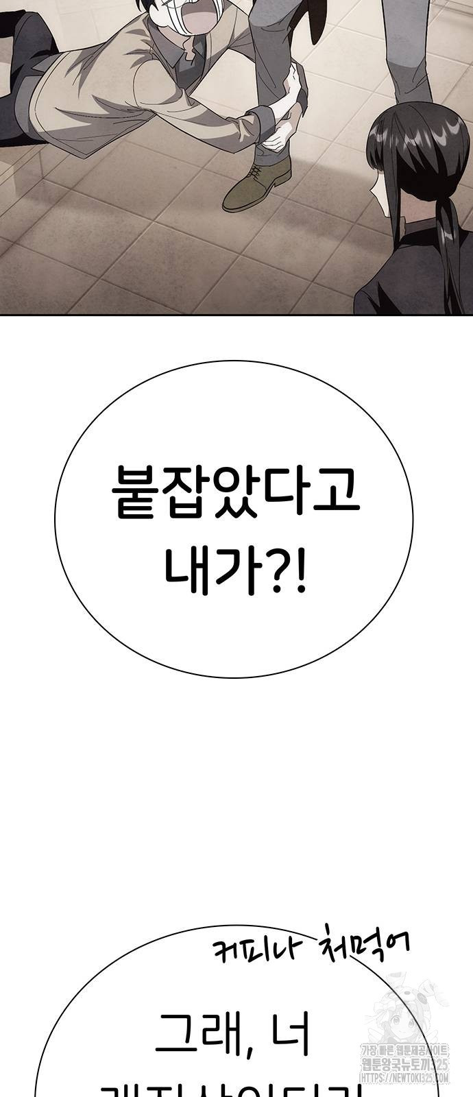 갑!자기 건물주 29화 22