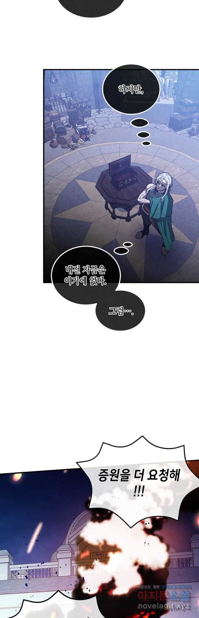후작가의 역대급 막내아들 100화 2