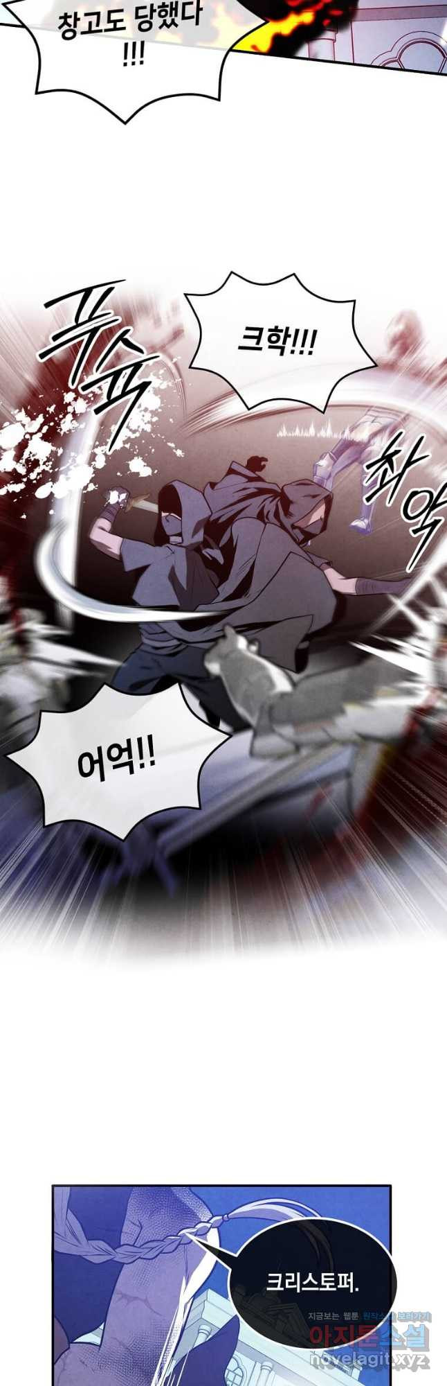 후작가의 역대급 막내아들 100화 3
