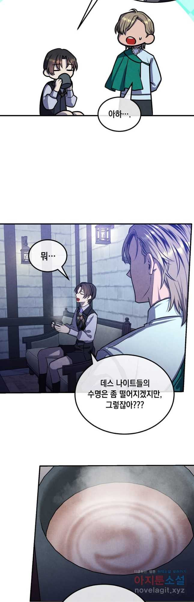 후작가의 역대급 막내아들 100화 10