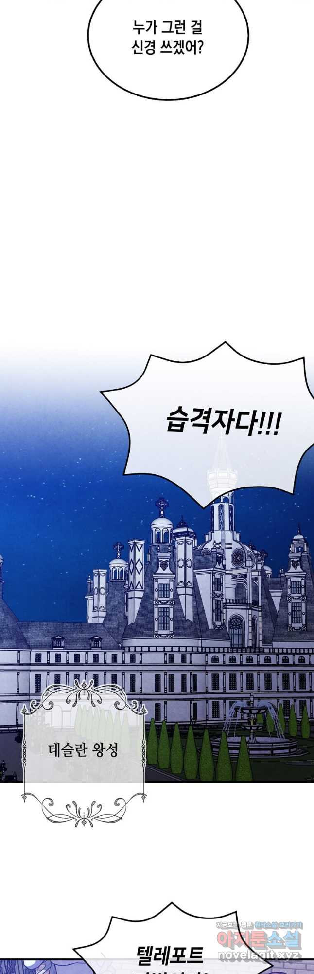 후작가의 역대급 막내아들 100화 11