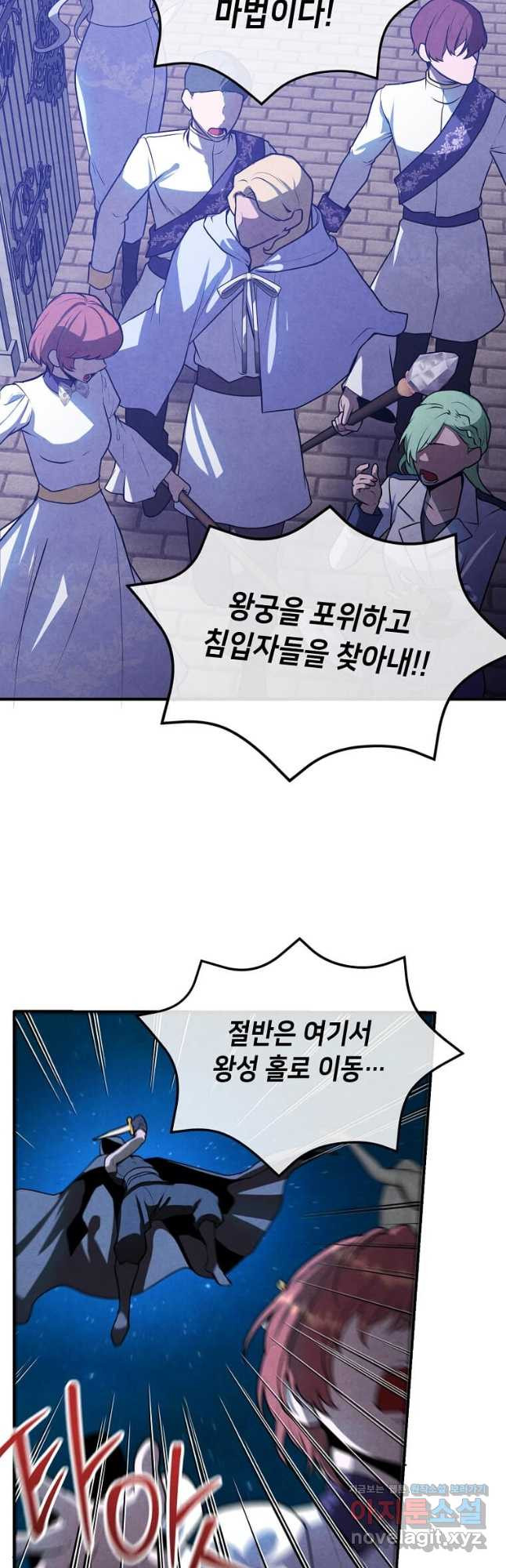 후작가의 역대급 막내아들 100화 12