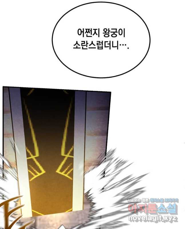 후작가의 역대급 막내아들 100화 15