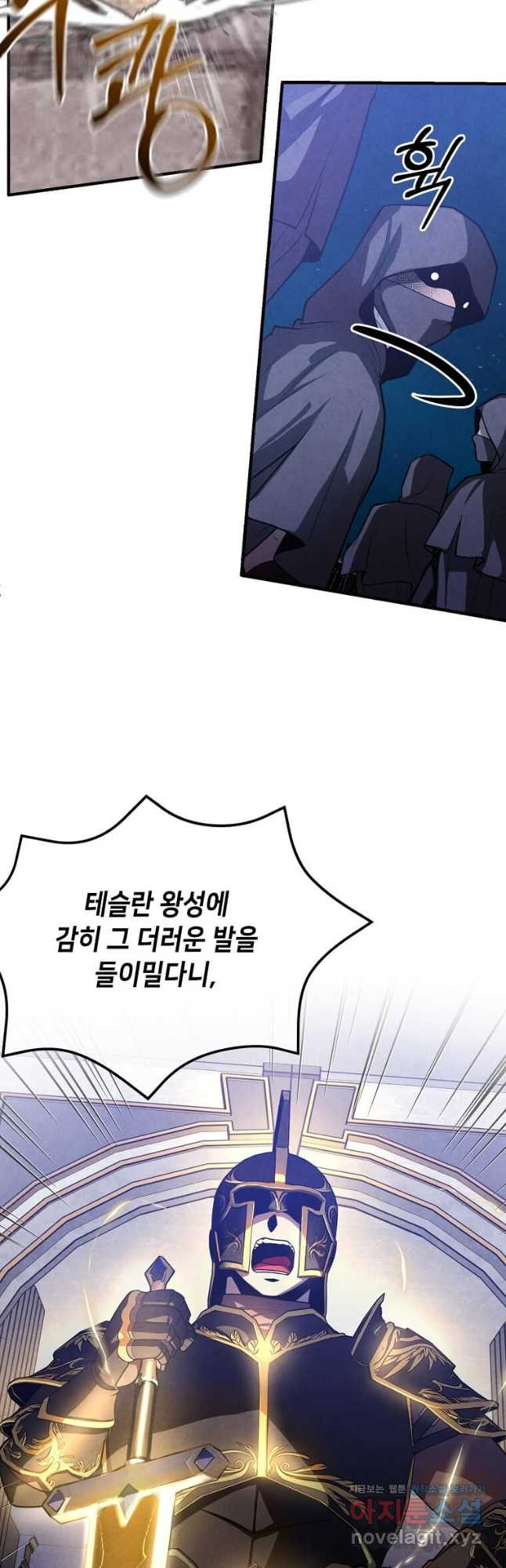 후작가의 역대급 막내아들 100화 16