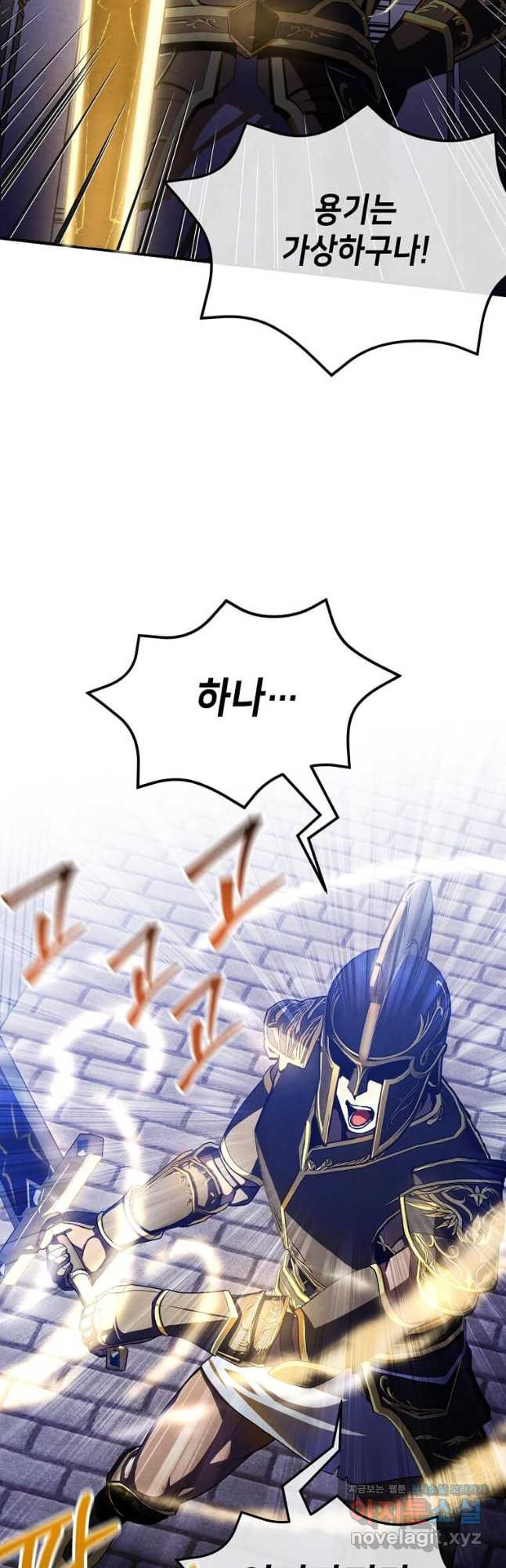 후작가의 역대급 막내아들 100화 17