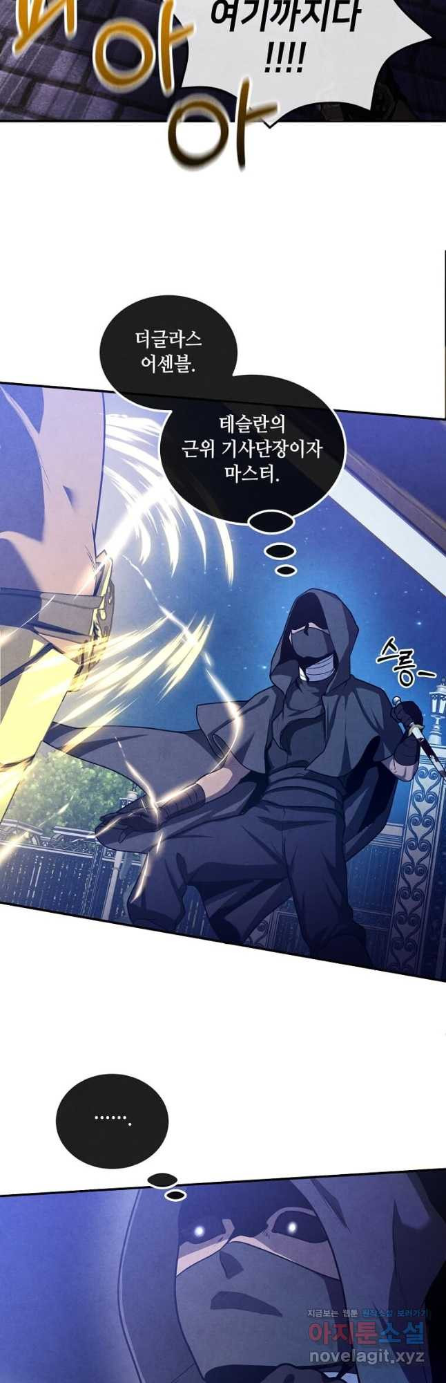 후작가의 역대급 막내아들 100화 18