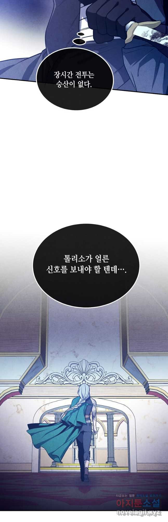 후작가의 역대급 막내아들 100화 19