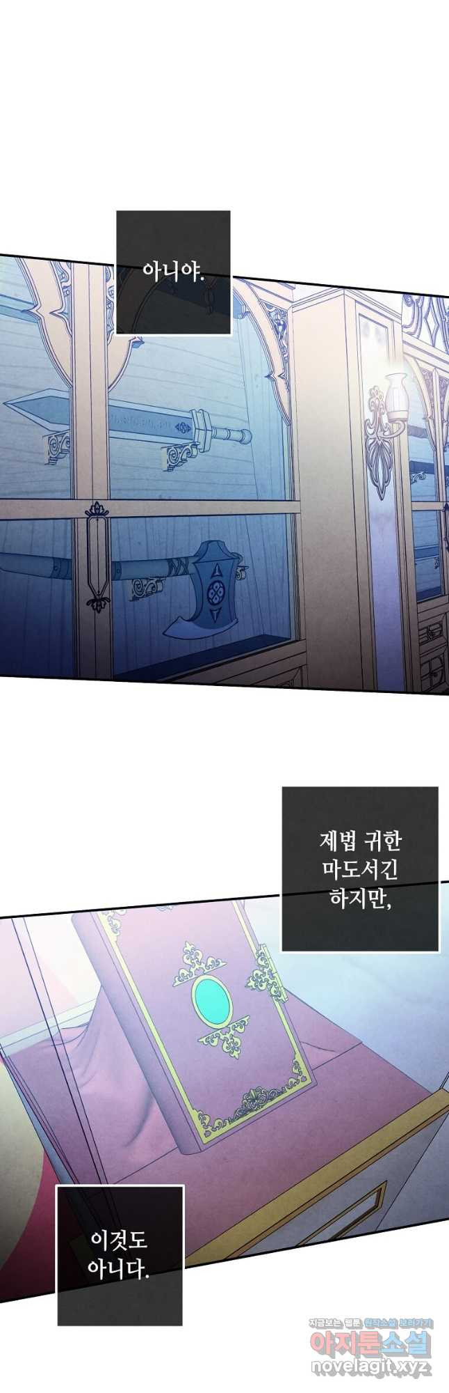 후작가의 역대급 막내아들 100화 20