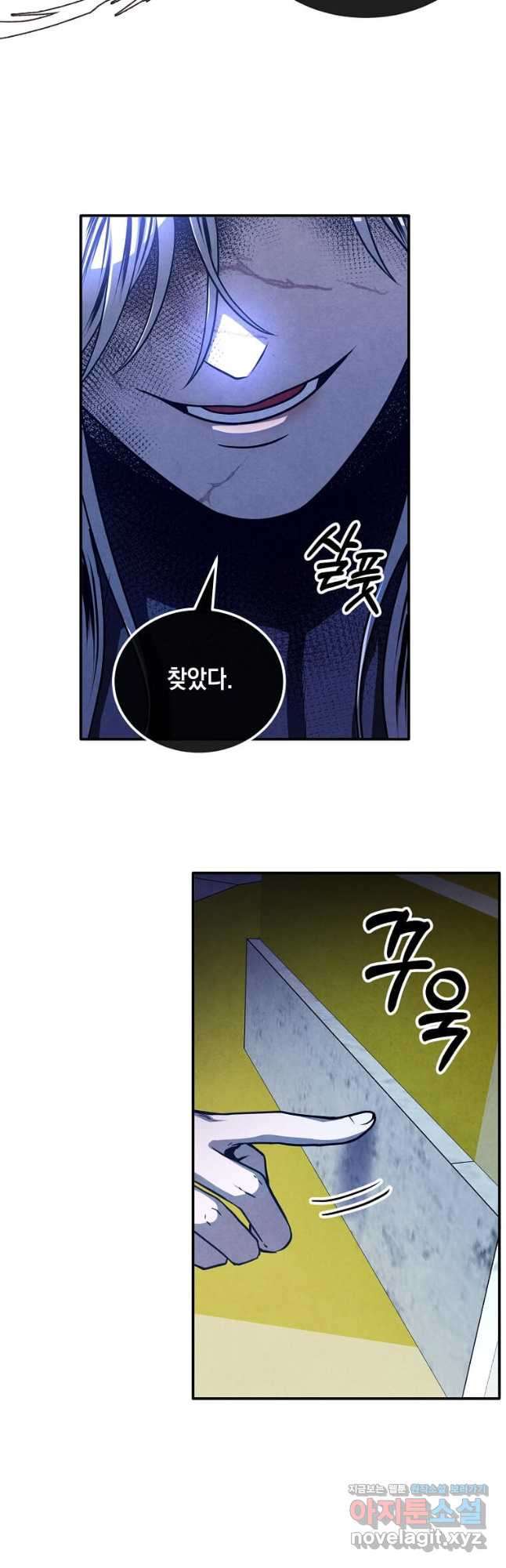 후작가의 역대급 막내아들 100화 23