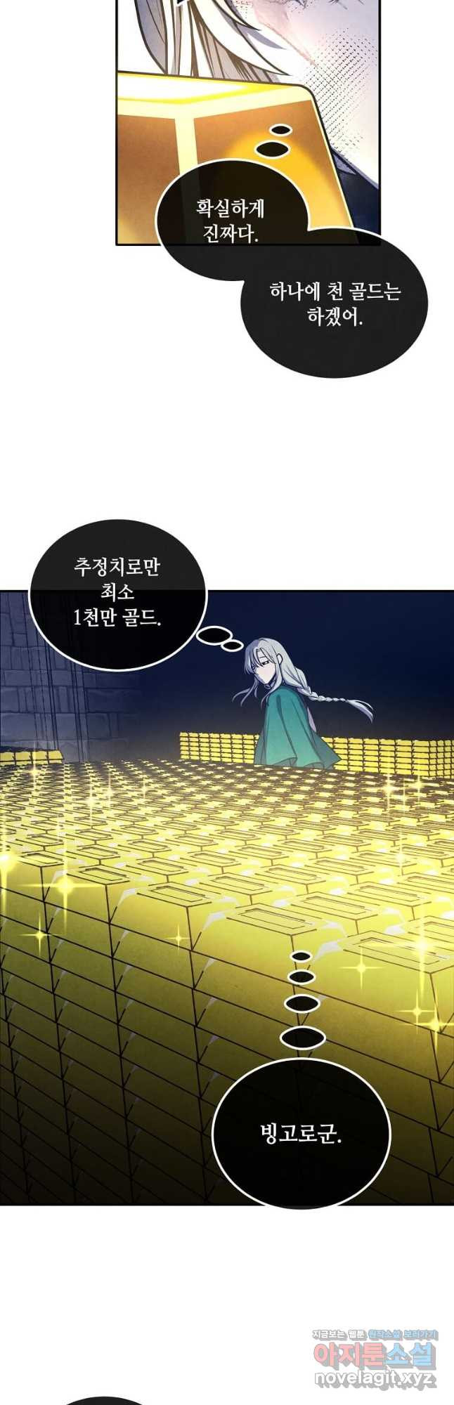 후작가의 역대급 막내아들 100화 27
