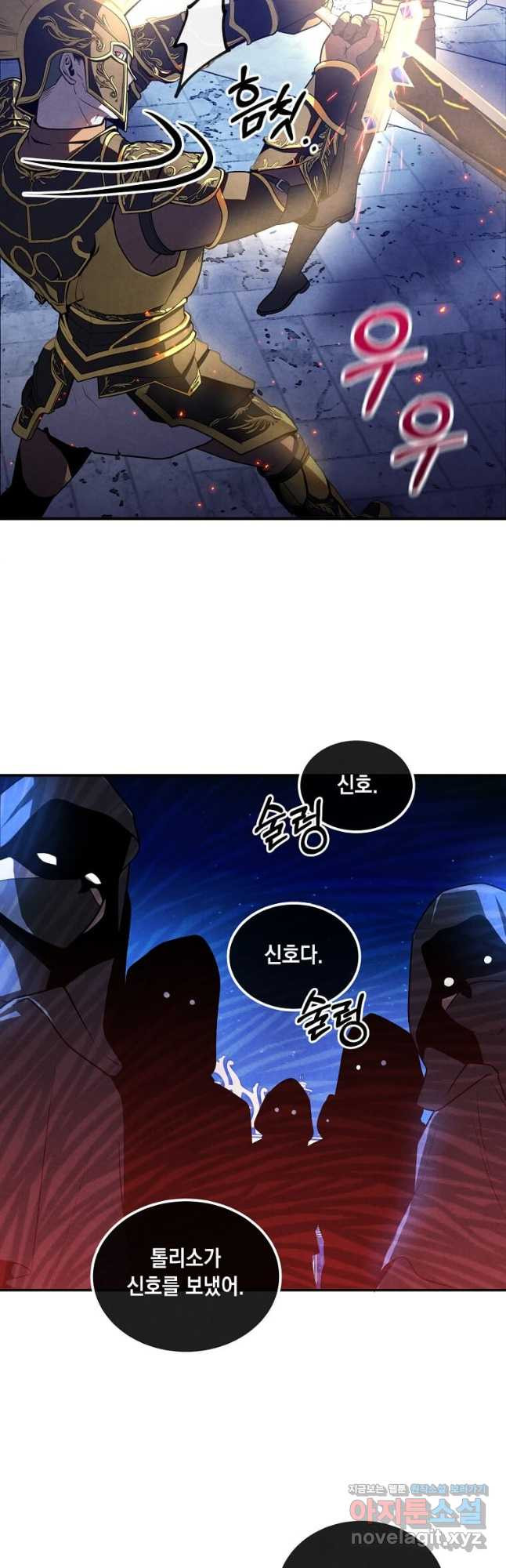 후작가의 역대급 막내아들 100화 31