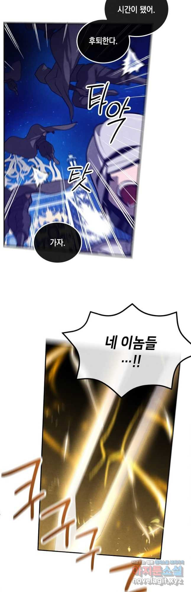 후작가의 역대급 막내아들 100화 32