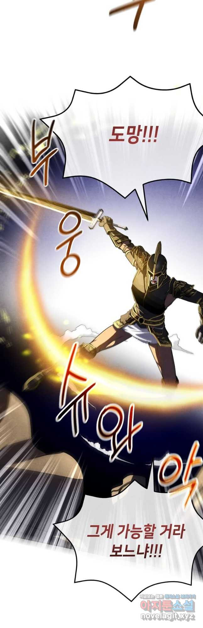 후작가의 역대급 막내아들 100화 33