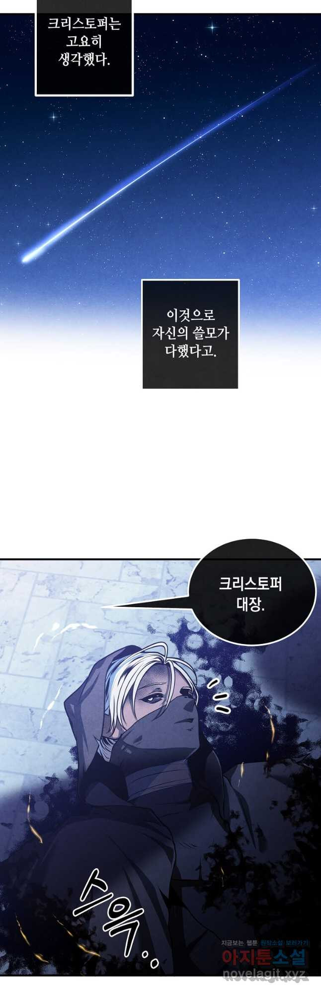 후작가의 역대급 막내아들 100화 37