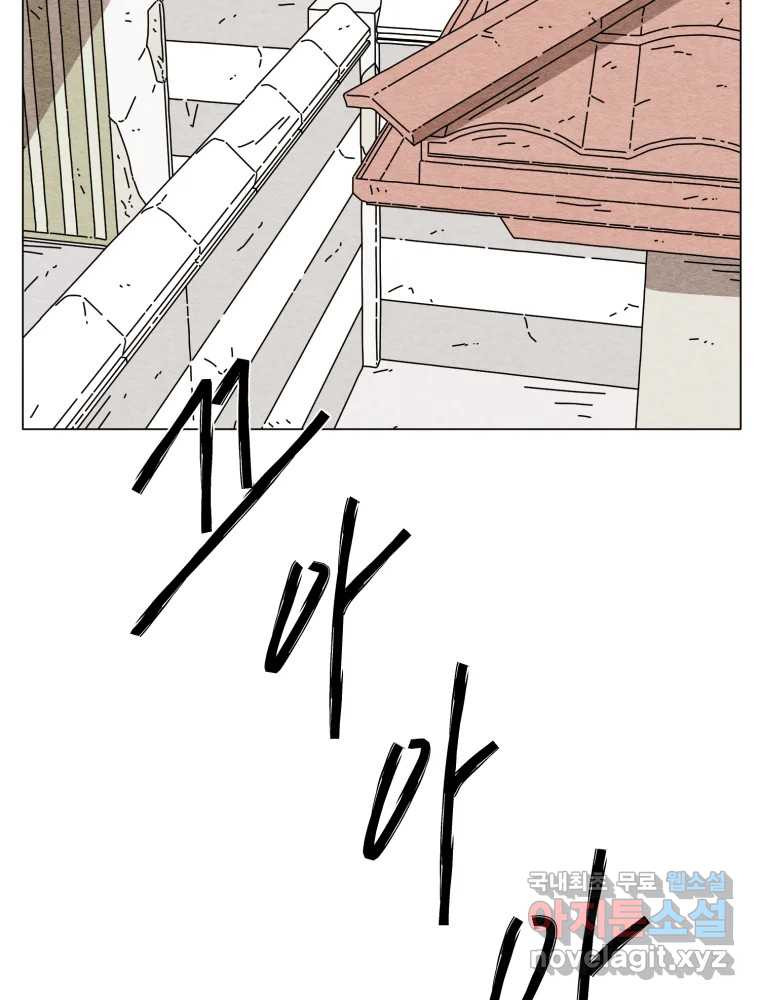 무존재감 37화_난파선 (3) 3