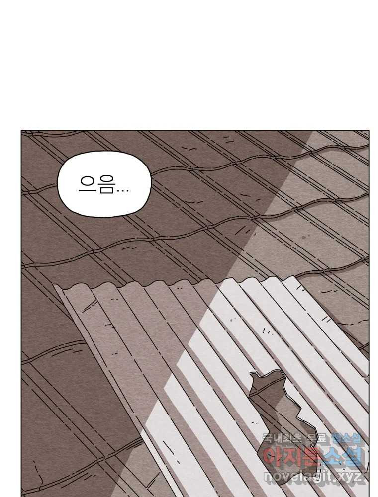 무존재감 37화_난파선 (3) 8