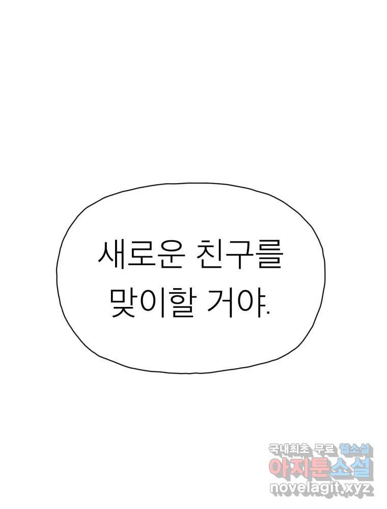 무존재감 37화_난파선 (3) 17