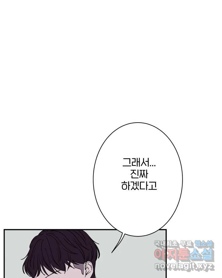 버섯종균작업 58화 1