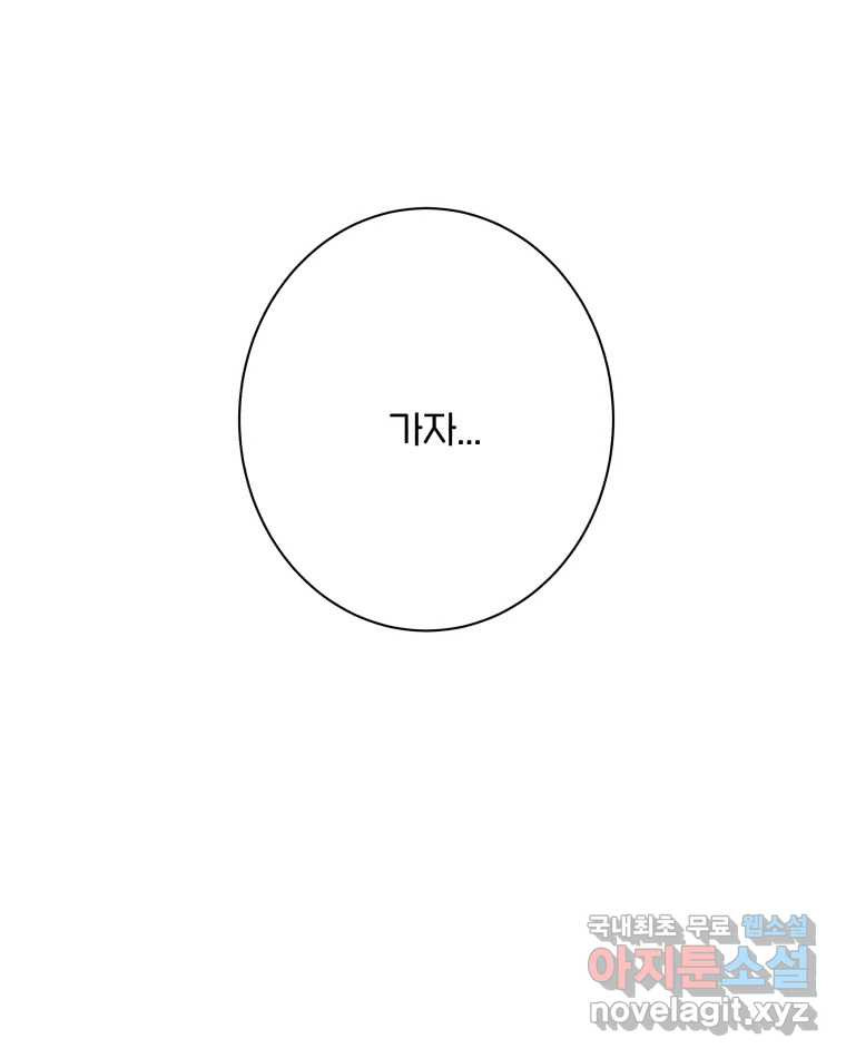 버섯종균작업 58화 8