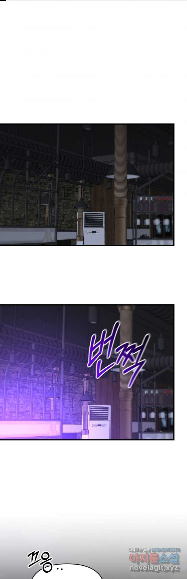 나태한 소드마스터 110화 1