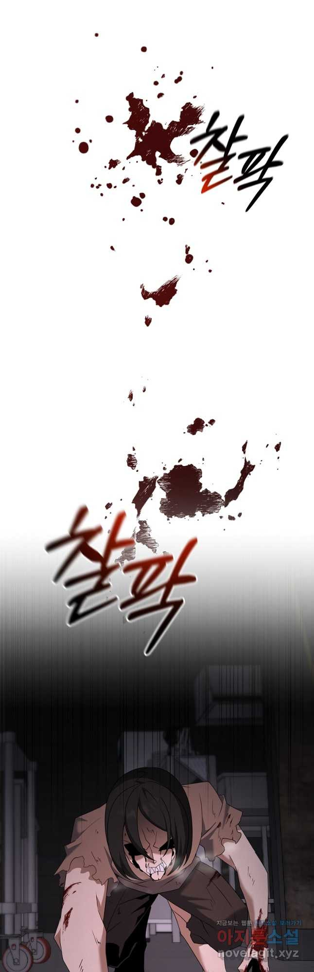 나태한 소드마스터 110화 6