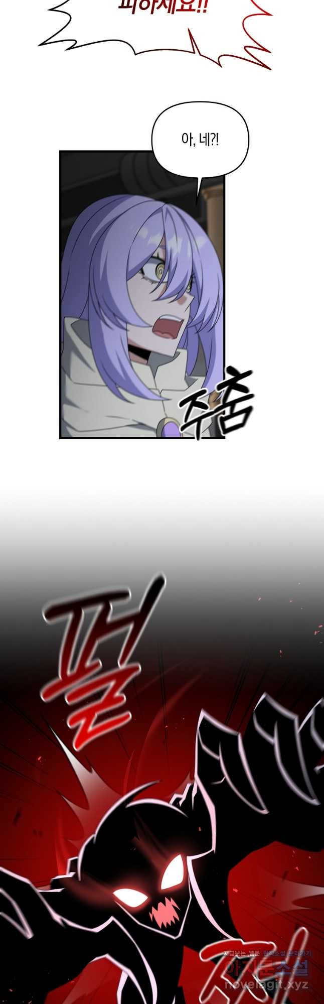 나태한 소드마스터 110화 9