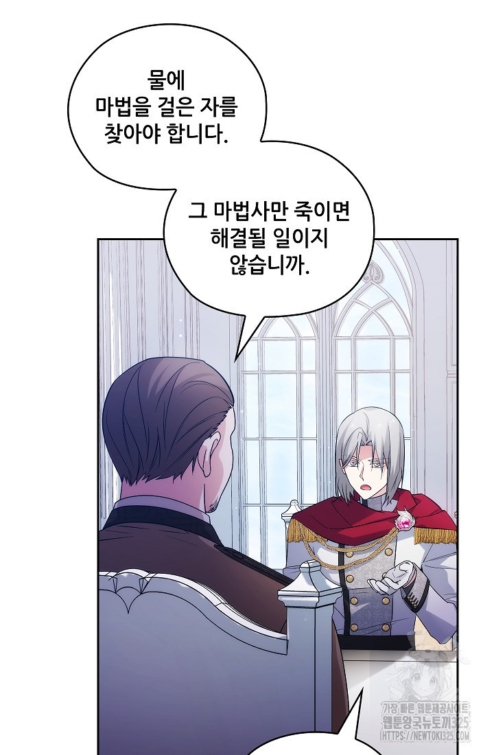 아도니스 244화 5