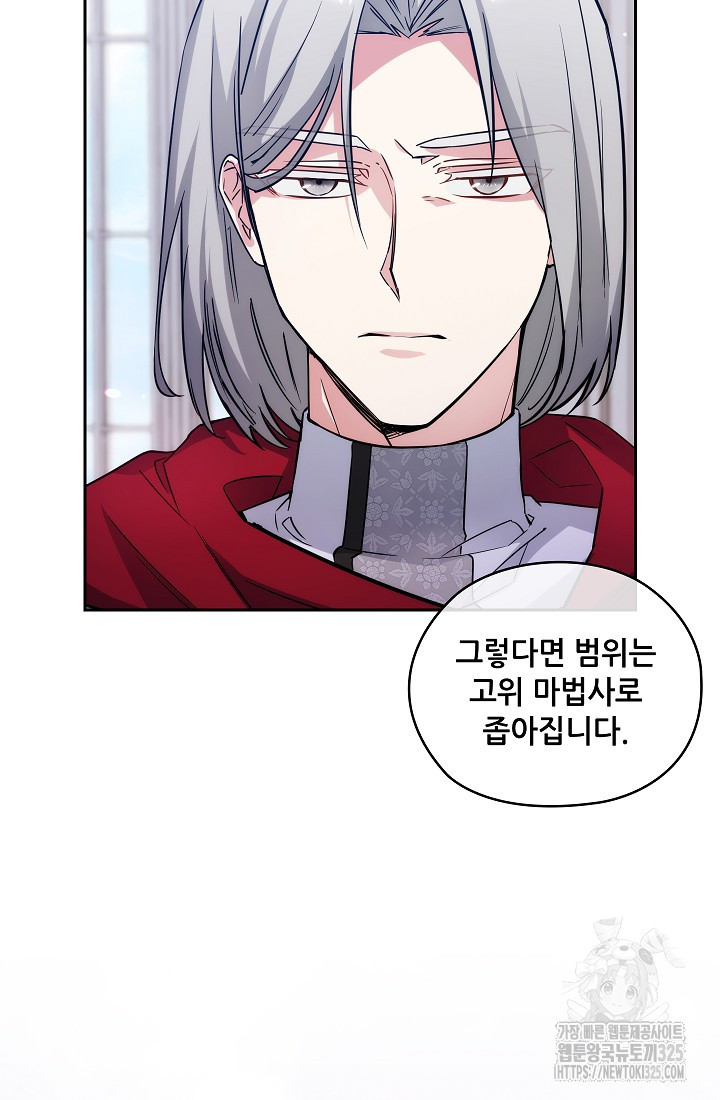 아도니스 244화 7