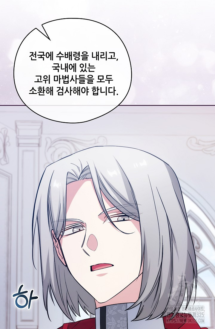 아도니스 244화 8