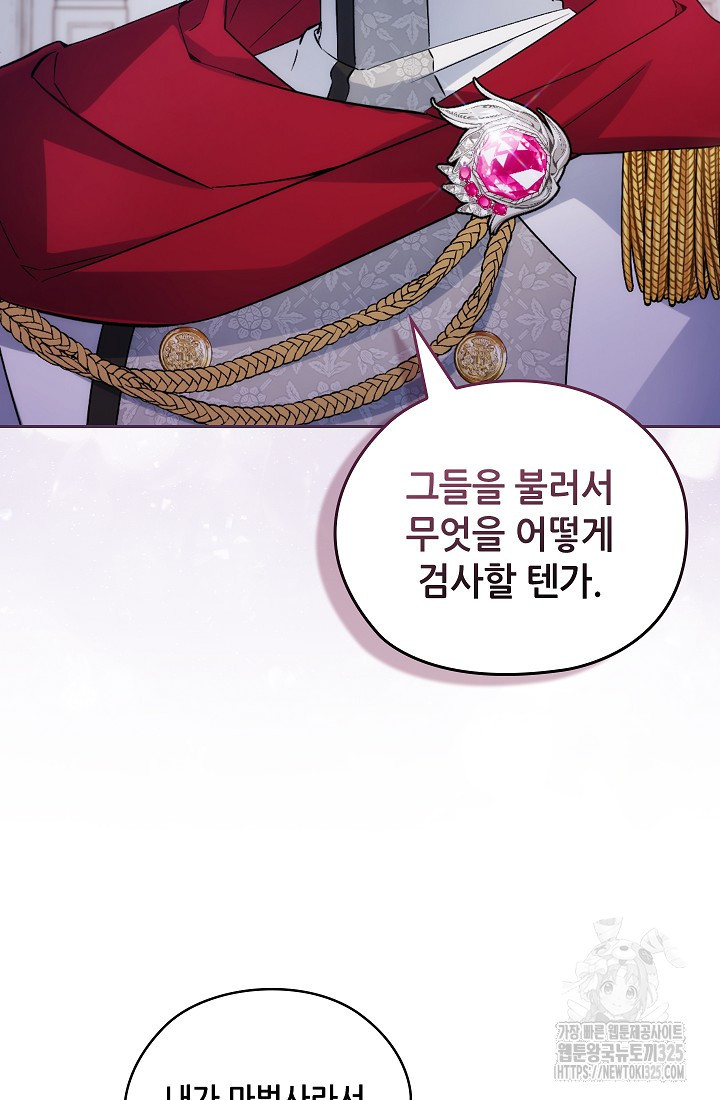 아도니스 244화 9
