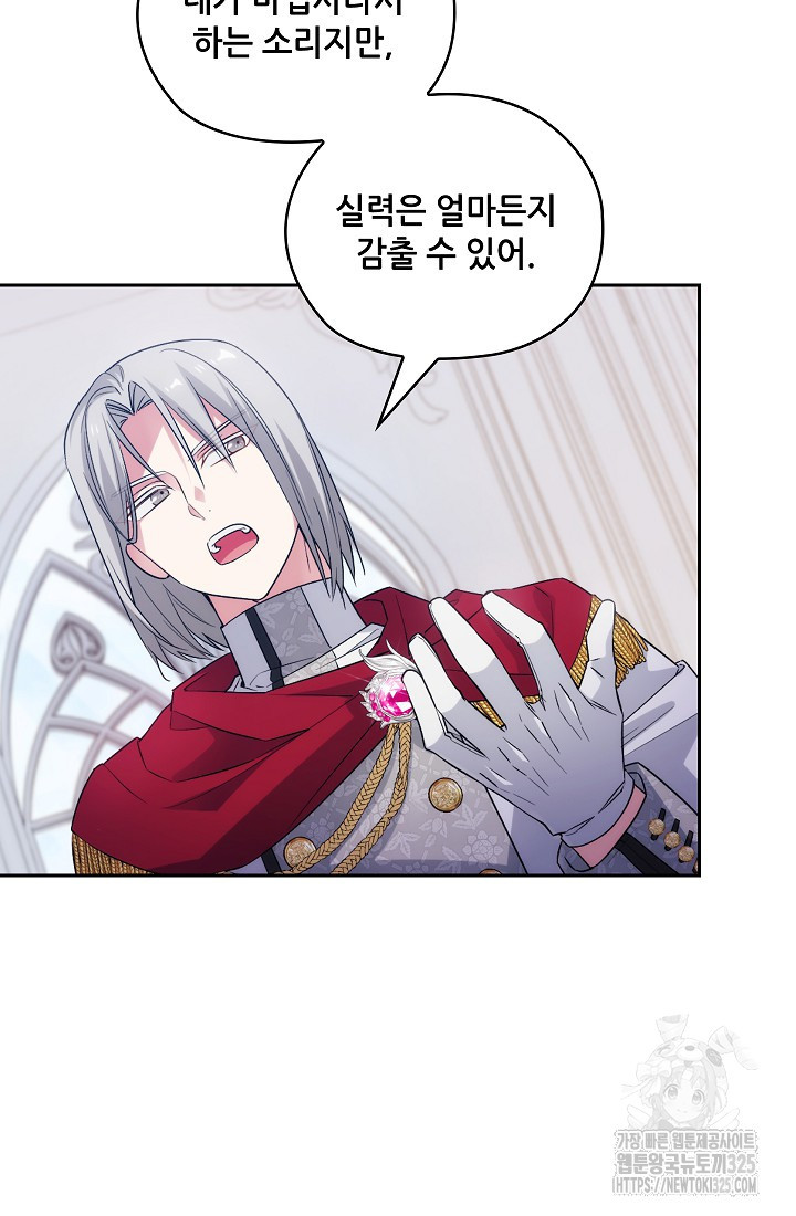 아도니스 244화 10