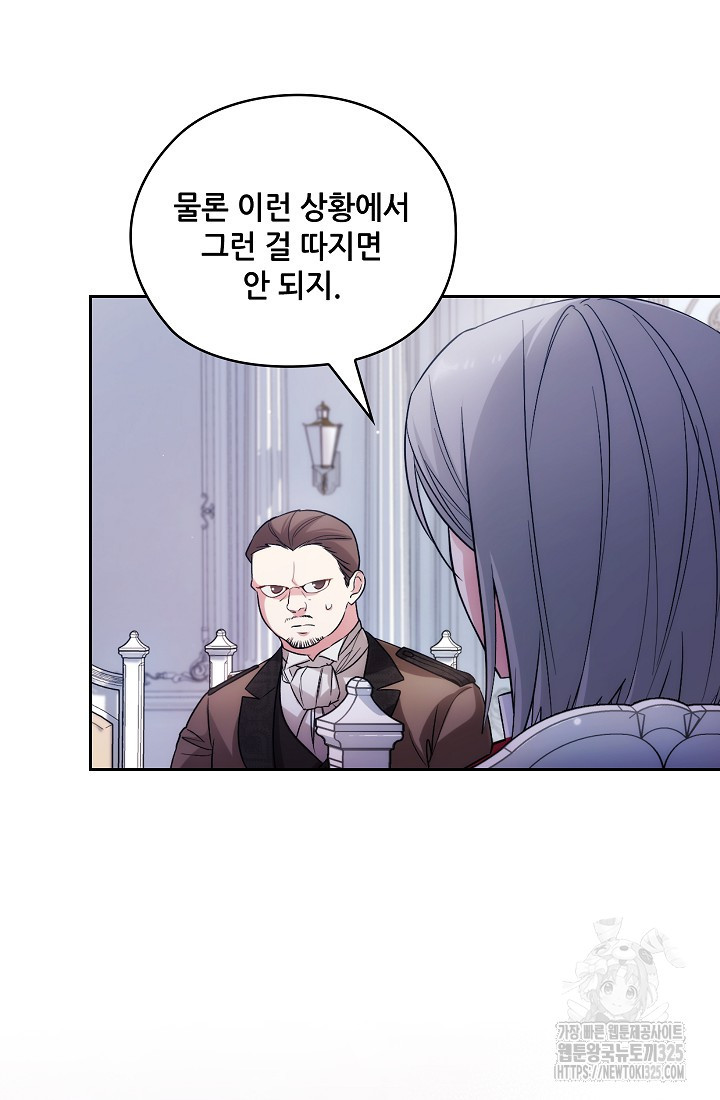 아도니스 244화 11