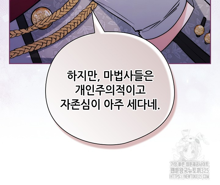 아도니스 244화 13