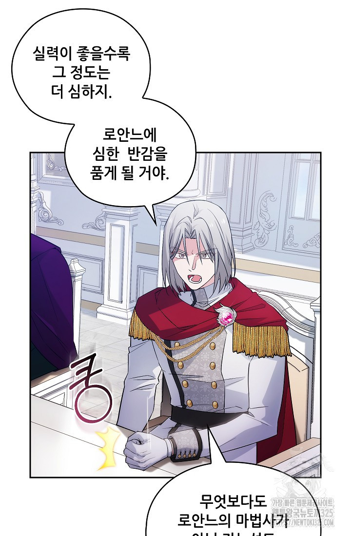 아도니스 244화 14