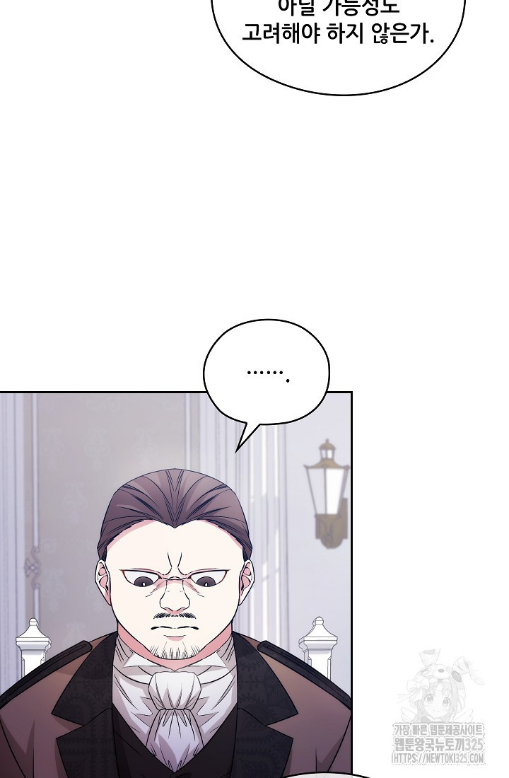 아도니스 244화 15