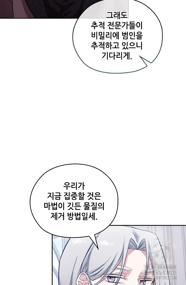아도니스 244화 16