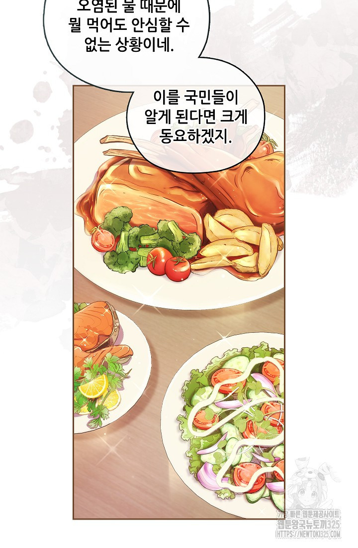 아도니스 244화 18