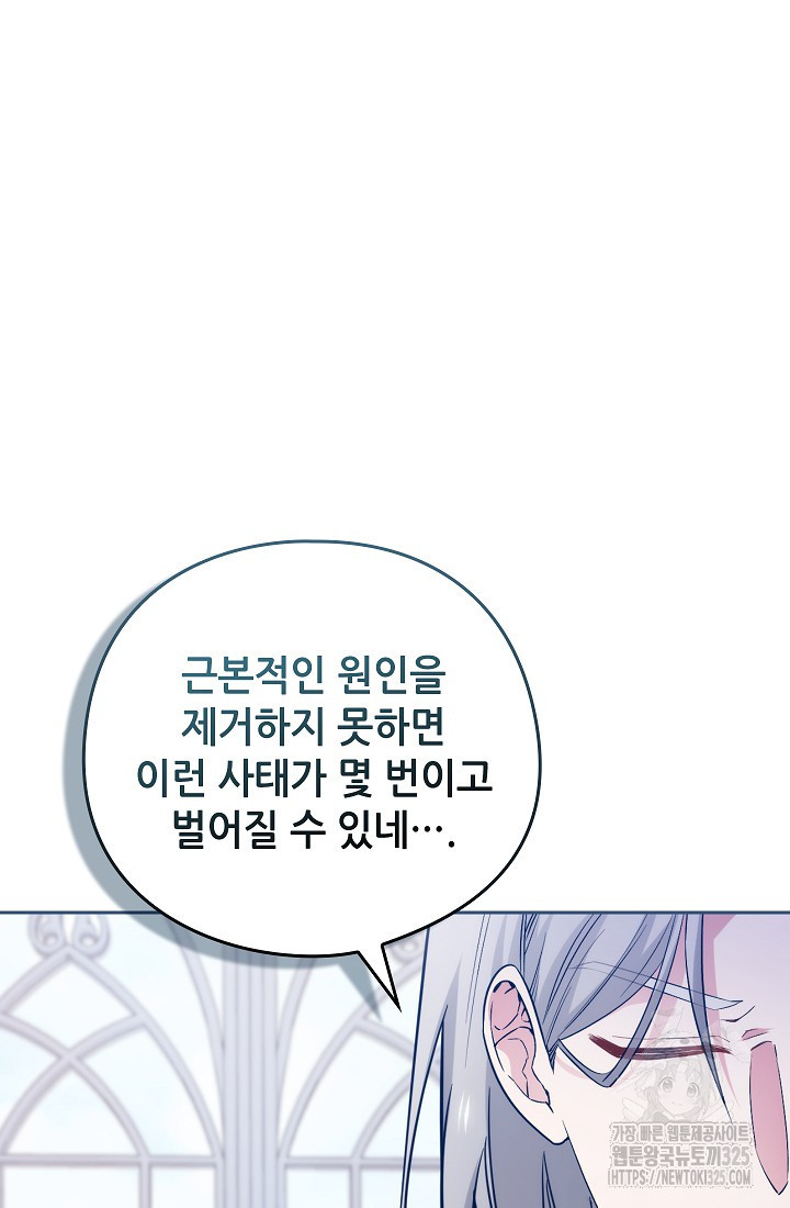 아도니스 244화 19