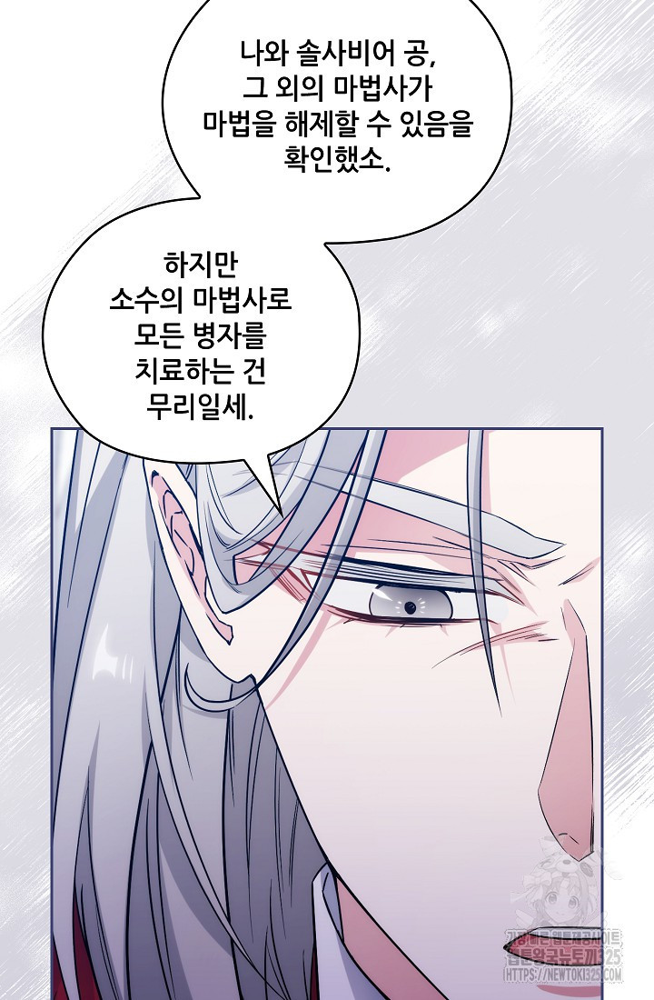 아도니스 244화 21