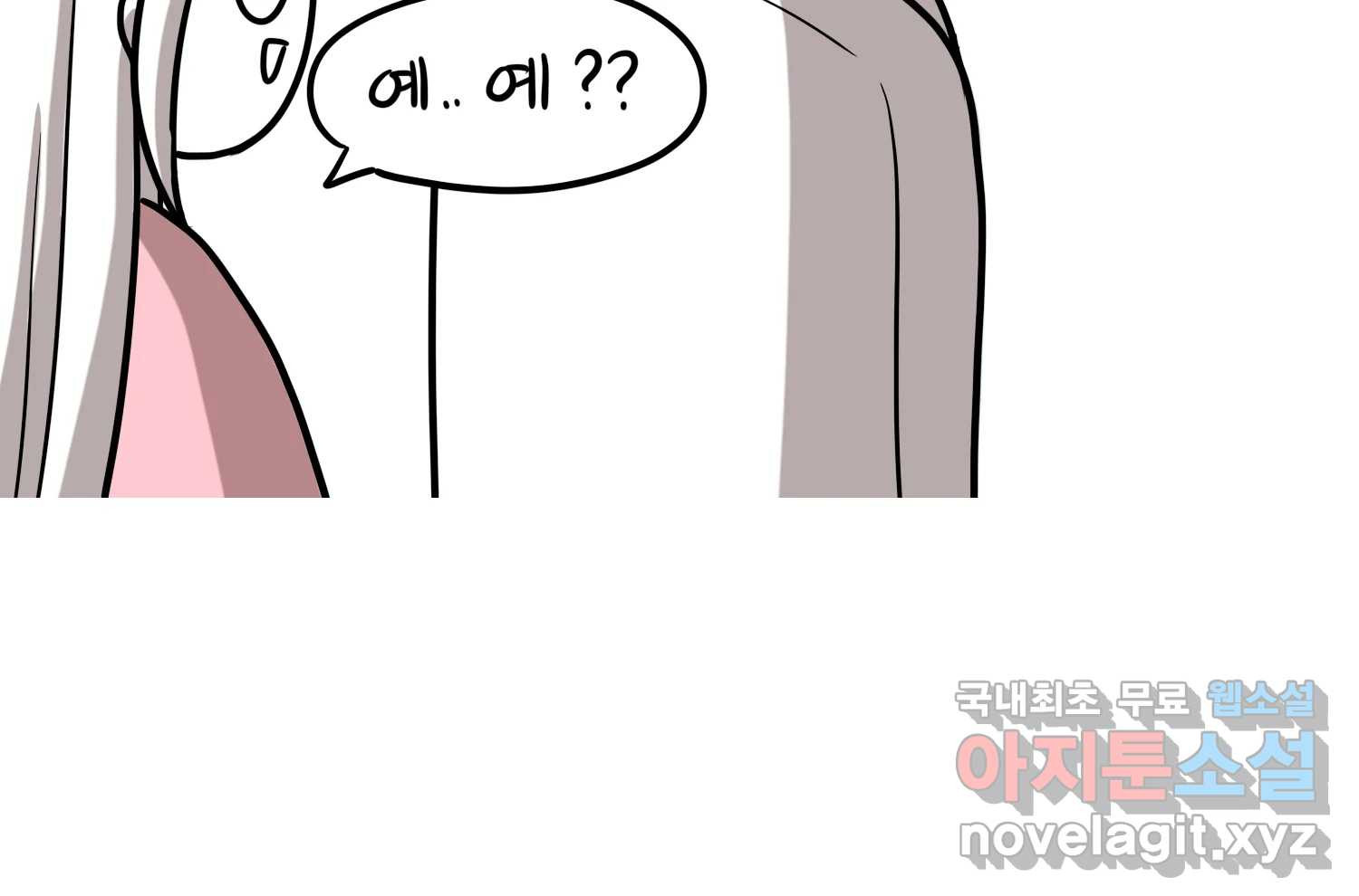재활용 머학생 49화 신혼여행 만화(3) 7