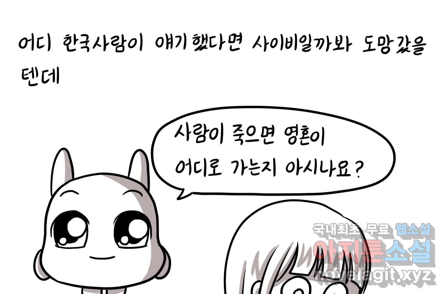 재활용 머학생 49화 신혼여행 만화(3) 8