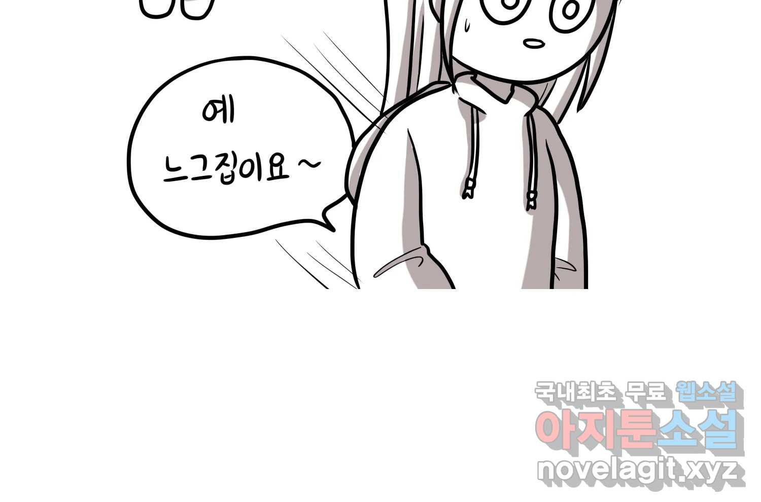 재활용 머학생 49화 신혼여행 만화(3) 9