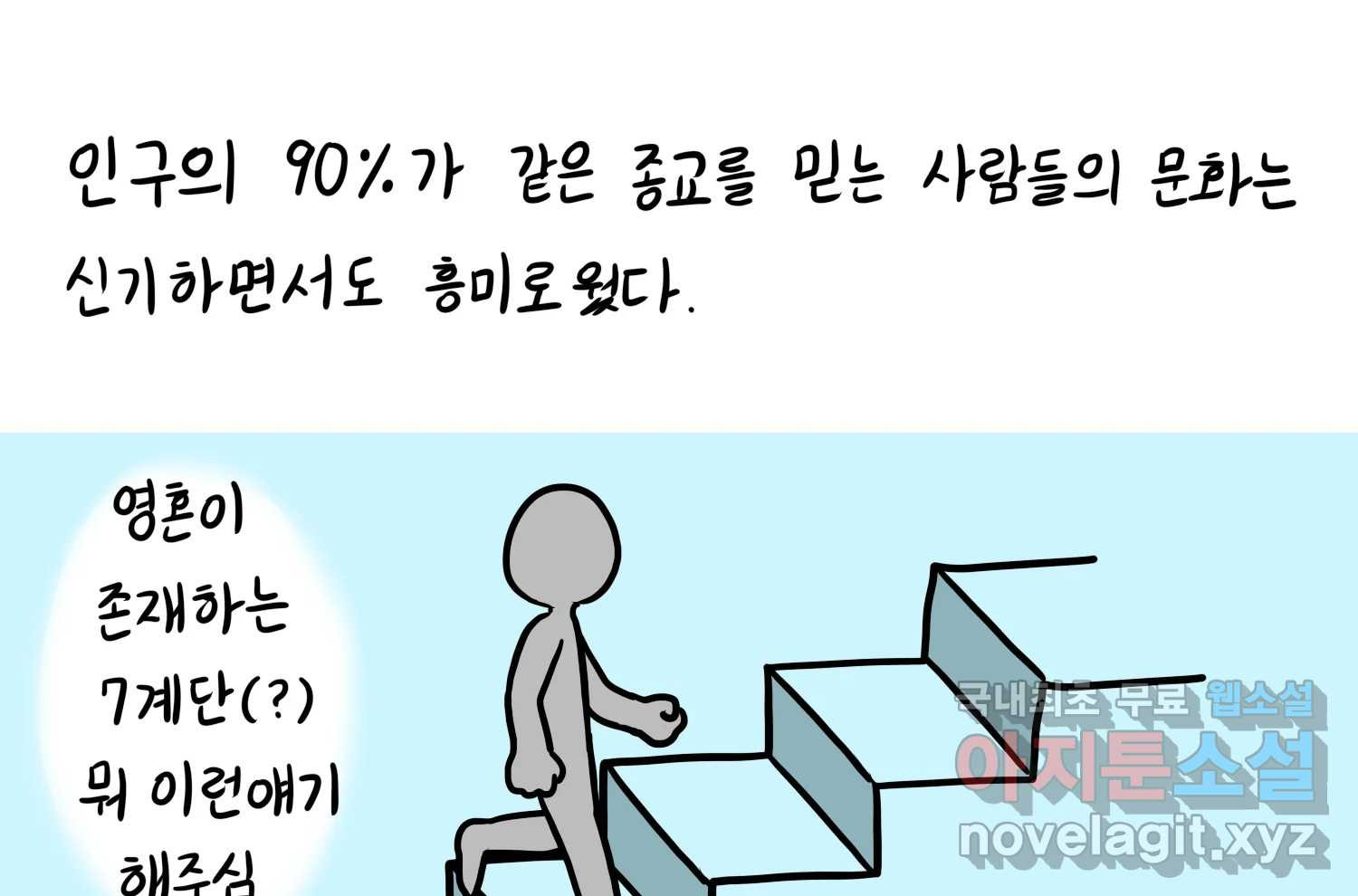 재활용 머학생 49화 신혼여행 만화(3) 10