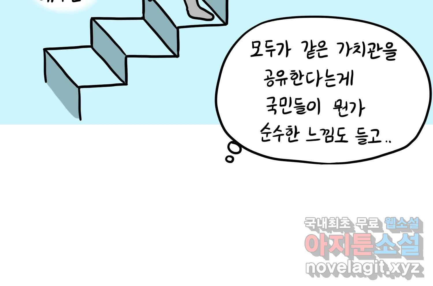 재활용 머학생 49화 신혼여행 만화(3) 11