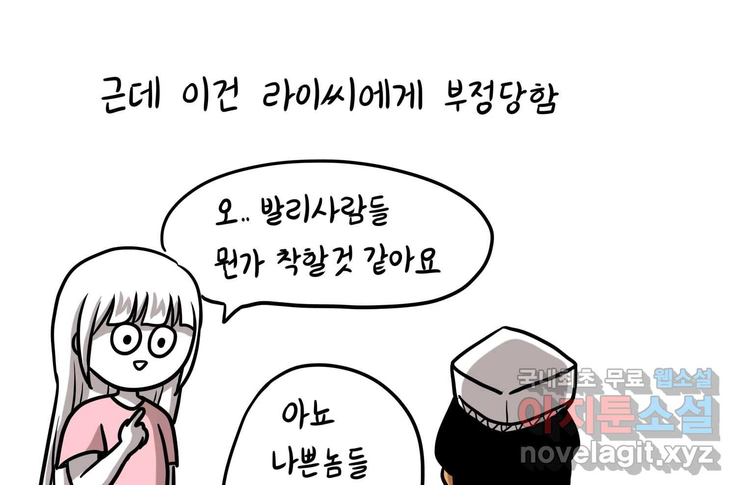 재활용 머학생 49화 신혼여행 만화(3) 12