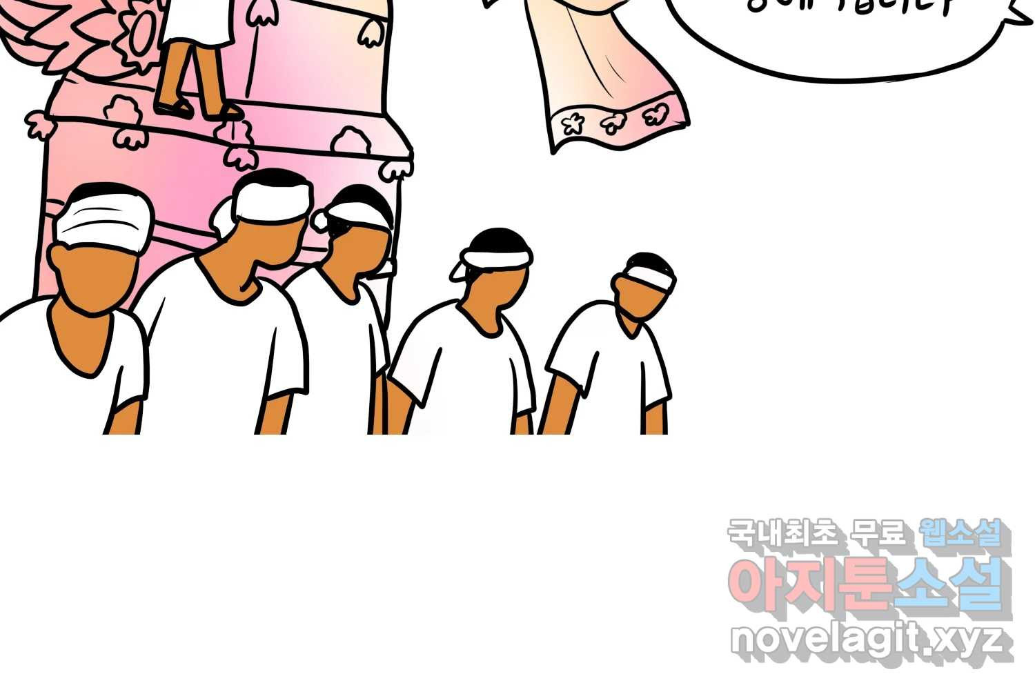 재활용 머학생 49화 신혼여행 만화(3) 15