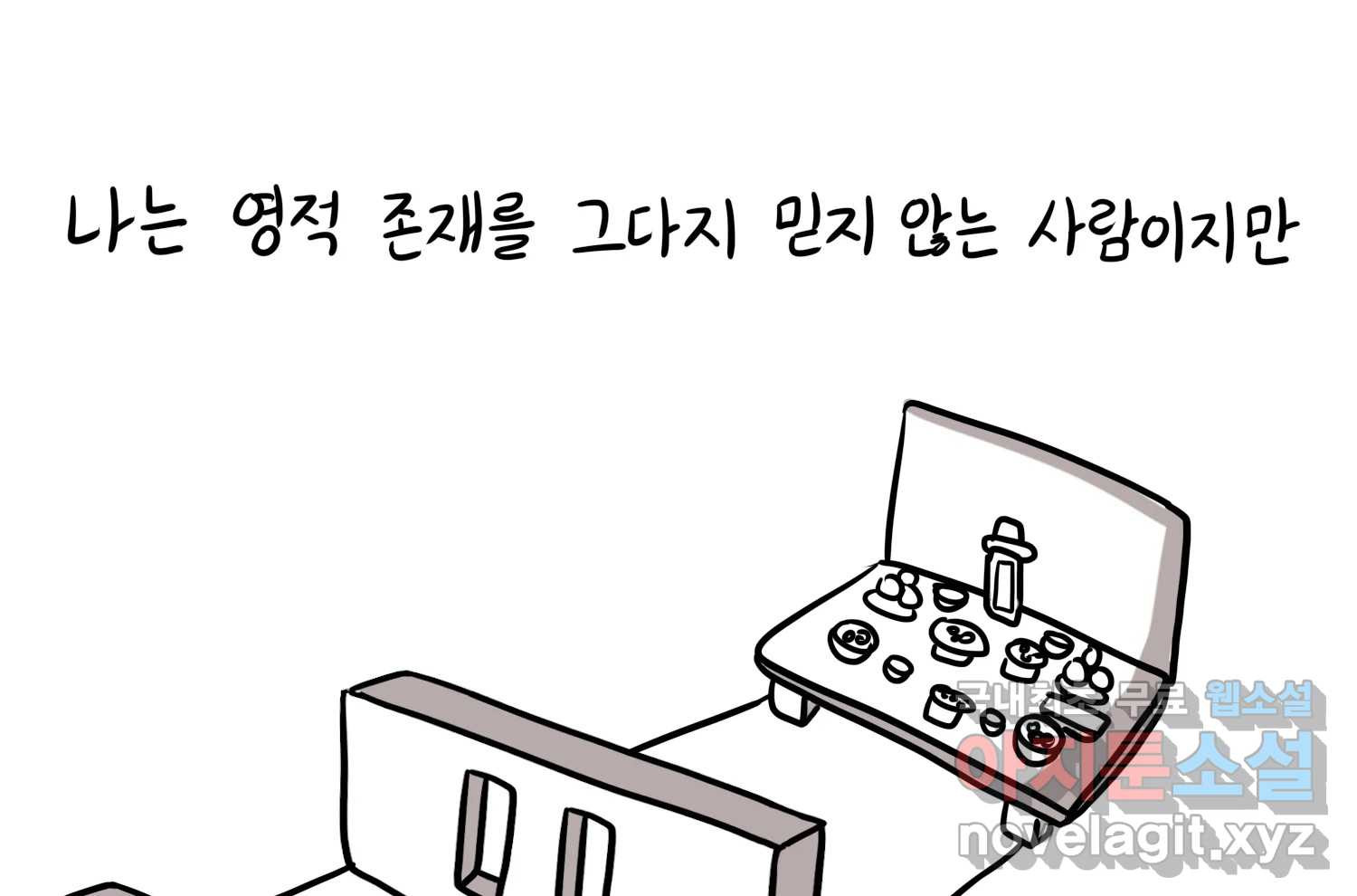 재활용 머학생 49화 신혼여행 만화(3) 16
