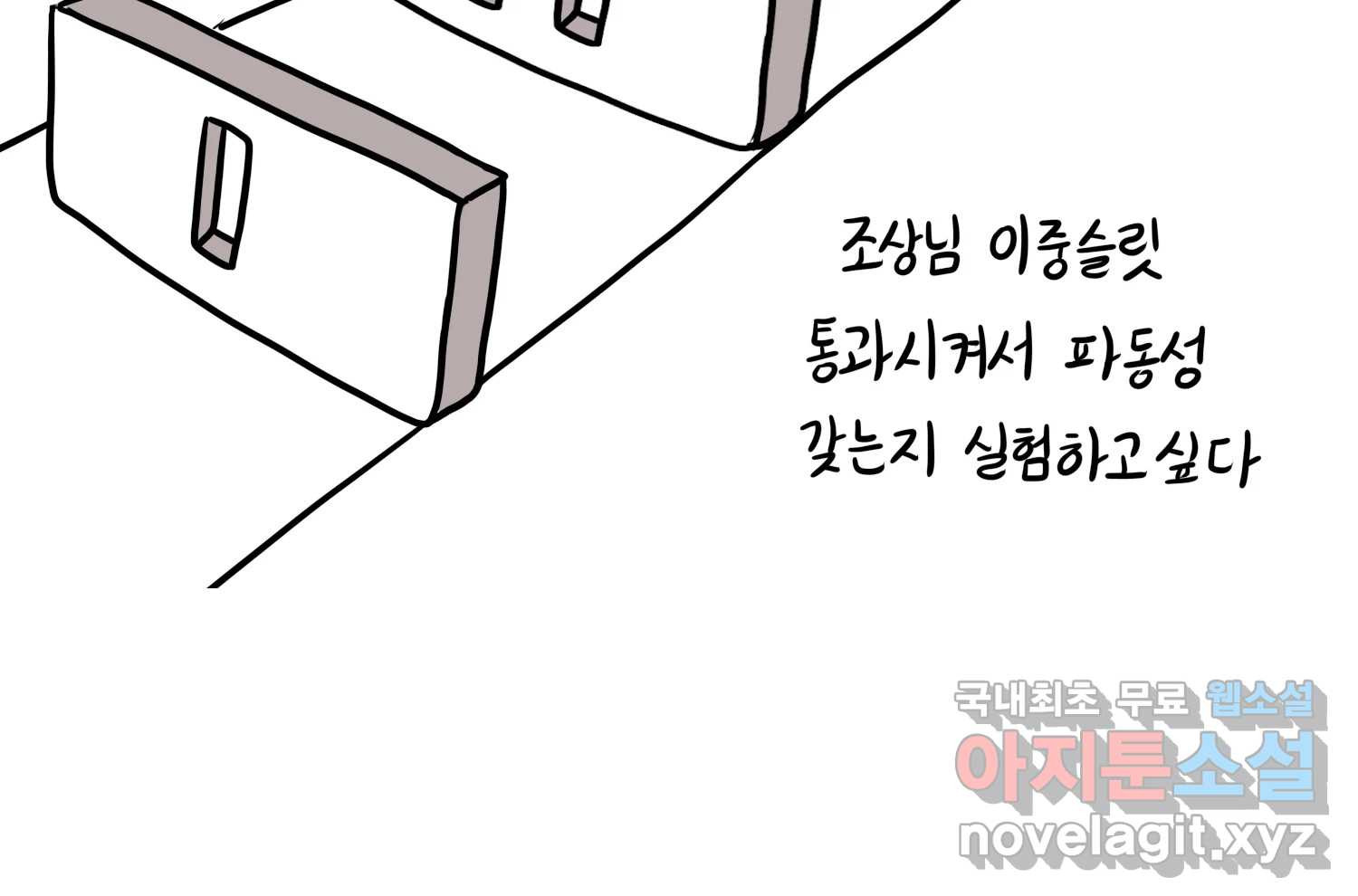 재활용 머학생 49화 신혼여행 만화(3) 17