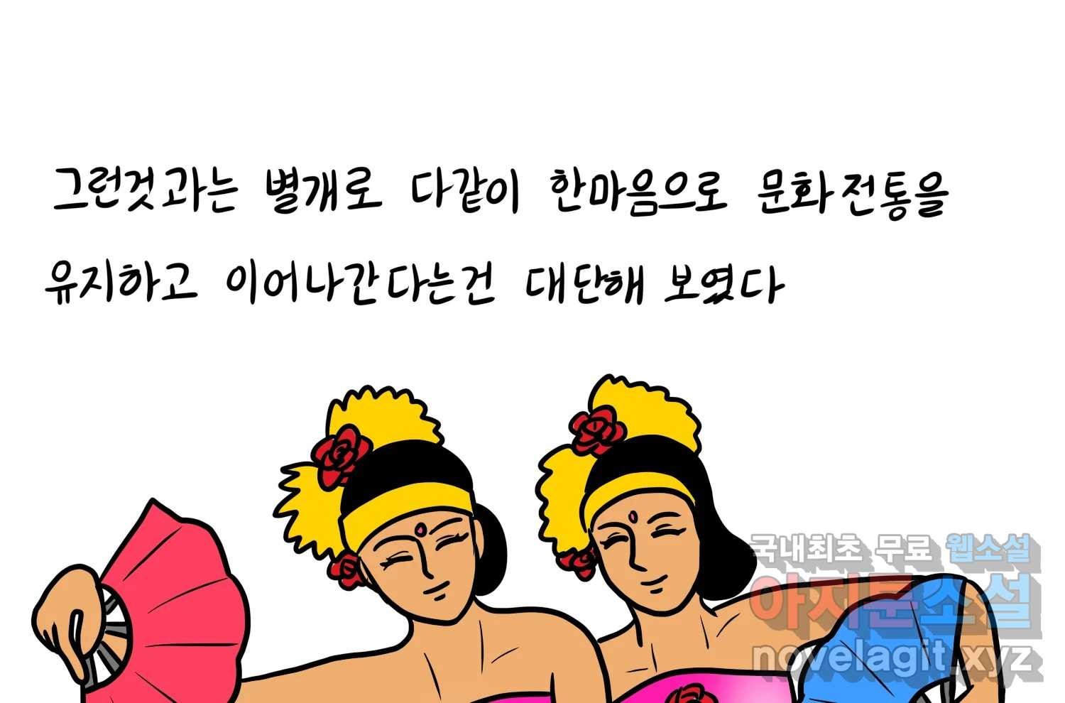 재활용 머학생 49화 신혼여행 만화(3) 18