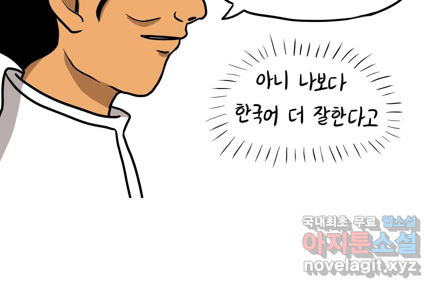 재활용 머학생 49화 신혼여행 만화(3) 21